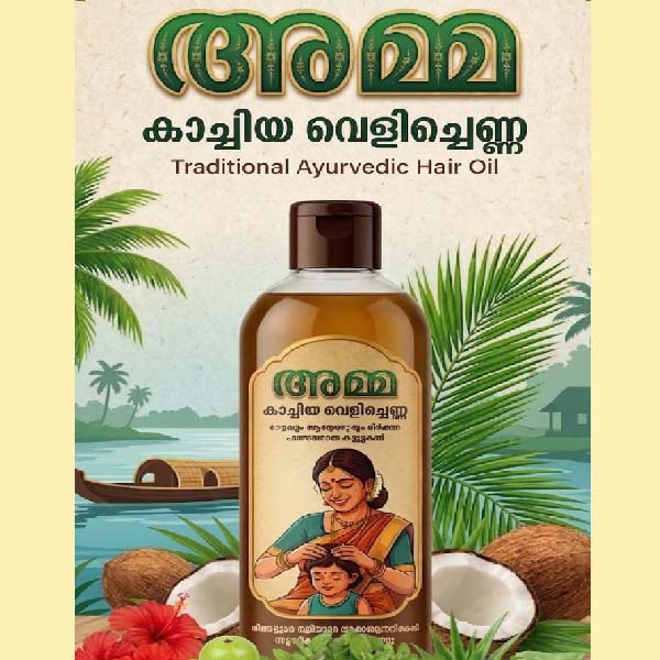 Amma Home Made Hair Oil